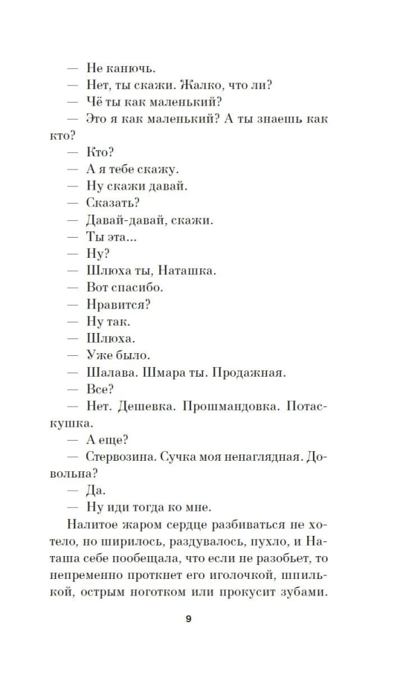 День города